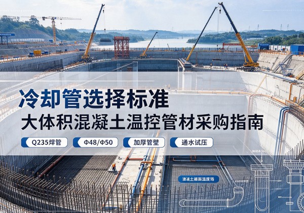 固安冷却管选择标准